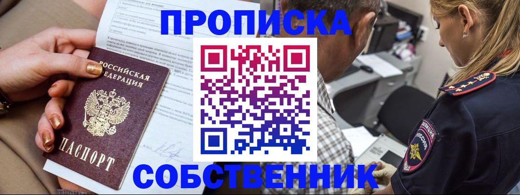 миграционный учет в Воронежской области