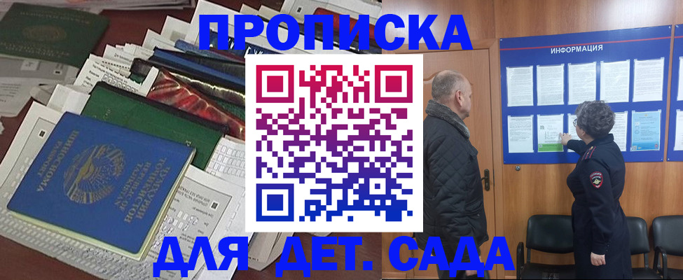 временная регистрация для всех в Воронежской области