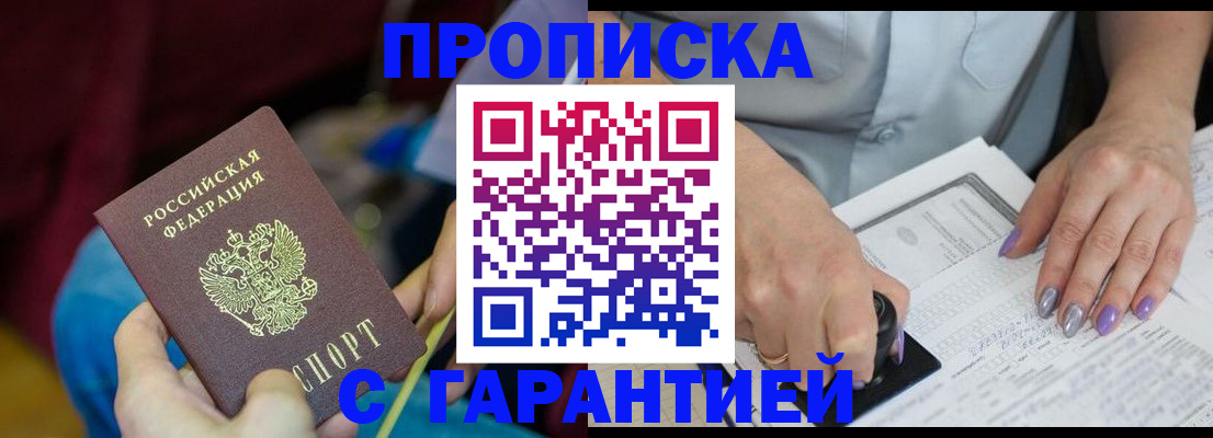 временная регистрация законно в Воронежской области